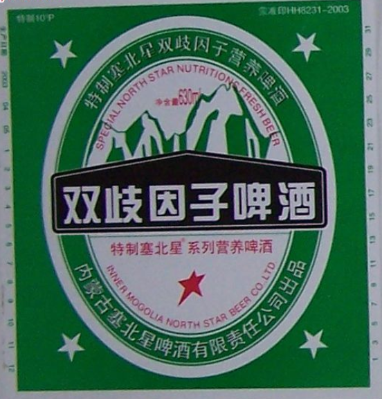 論喝酒，你喝不過一個內蒙人；論製造啤酒，你可能也造不過內蒙古