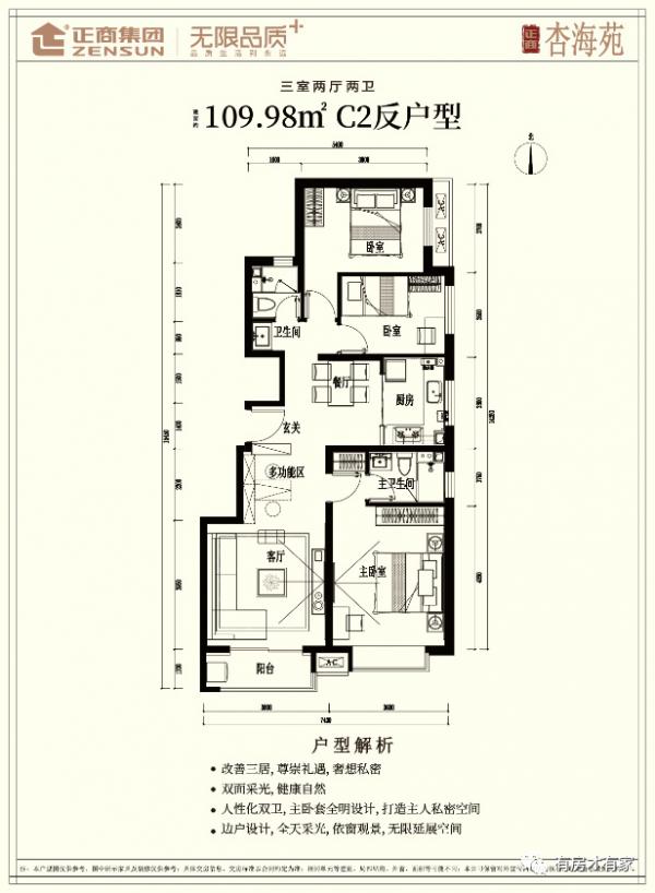 激動的心，顫抖的手！正商杏海苑選房結束！基本售罄，還有兩套