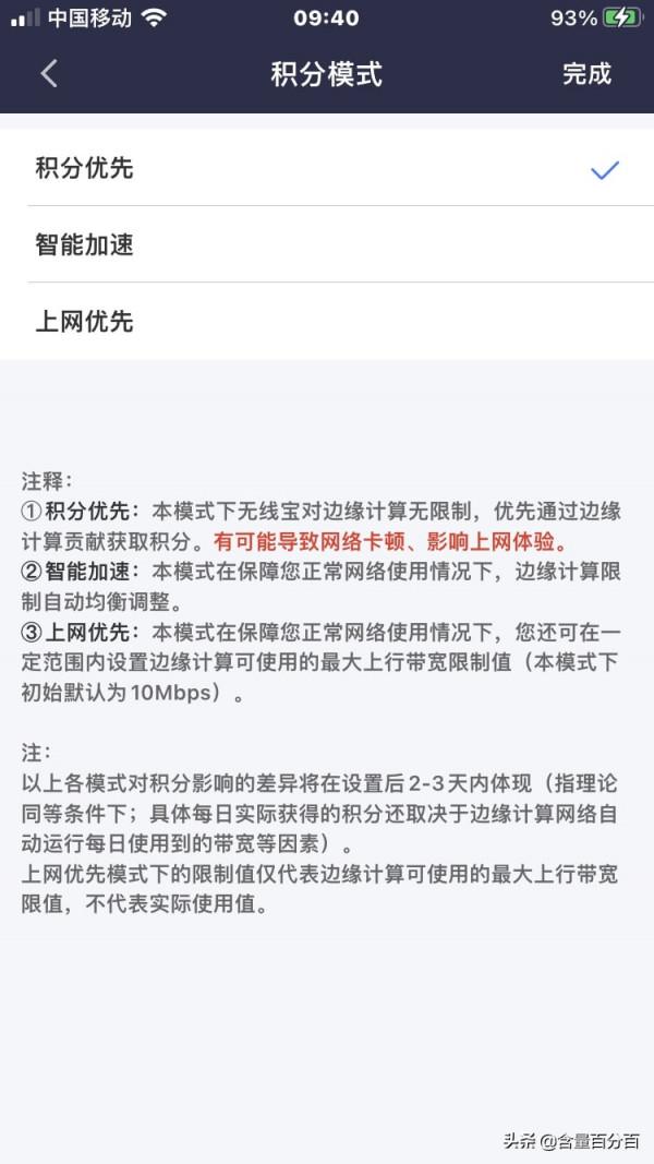 硬體升級、主打價效比的WiFi6京東無線寶雲路由·魯班64G暢享版