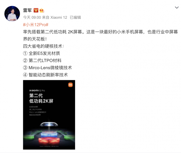 蘋果擔心的事情發生了，小米自研智慧動態重新整理率技術問世
