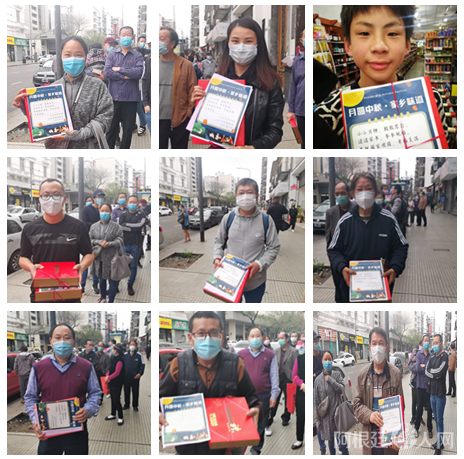 中秋慰僑“月圓中秋、家鄉味道”活動在阿根廷順利舉辦