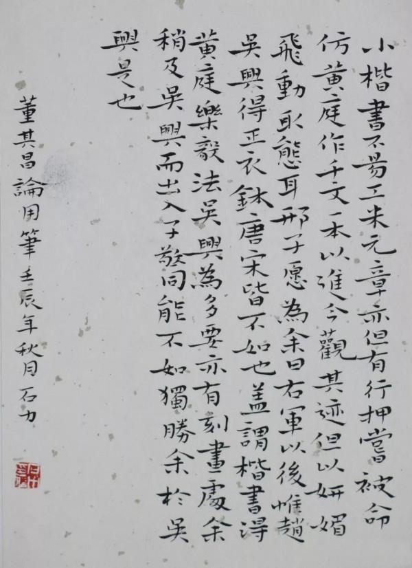 2021年最新⎪全國各省書法家協會主席作品欣賞 2021年最新⎪全國各省書法家協會主席作品欣賞