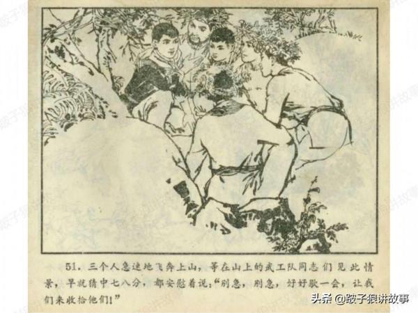 廣東民兵革命鬥爭故事《兩個小武工隊員》