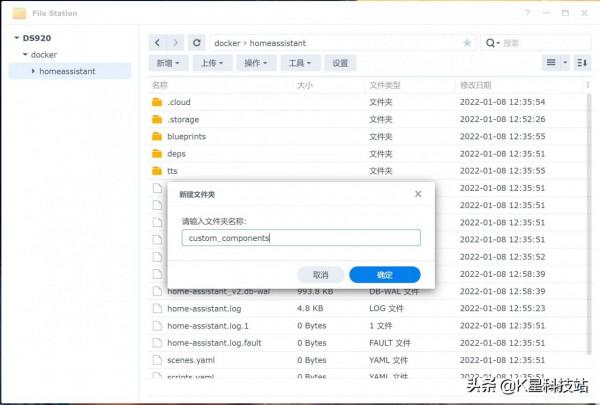 從零開始，基於群暉輕鬆玩轉開源homeassistant智慧家居前期搭建