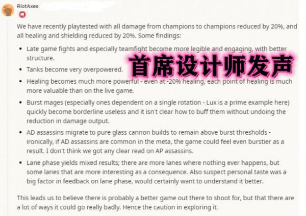 LOL12.1版本終於要動戰士們了，法師又遭針對，護盾流鐵定削弱