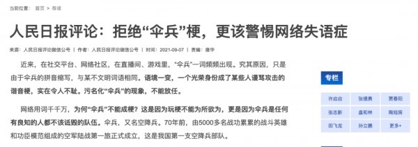 孩子常說的“yyds”，正在毀掉孩子的思考力