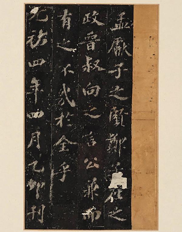 蘇軾珍罕碑刻傳世孤本首度高畫質全公佈！上圖珍本碑帖《翰墨瑰寶》重磅上新