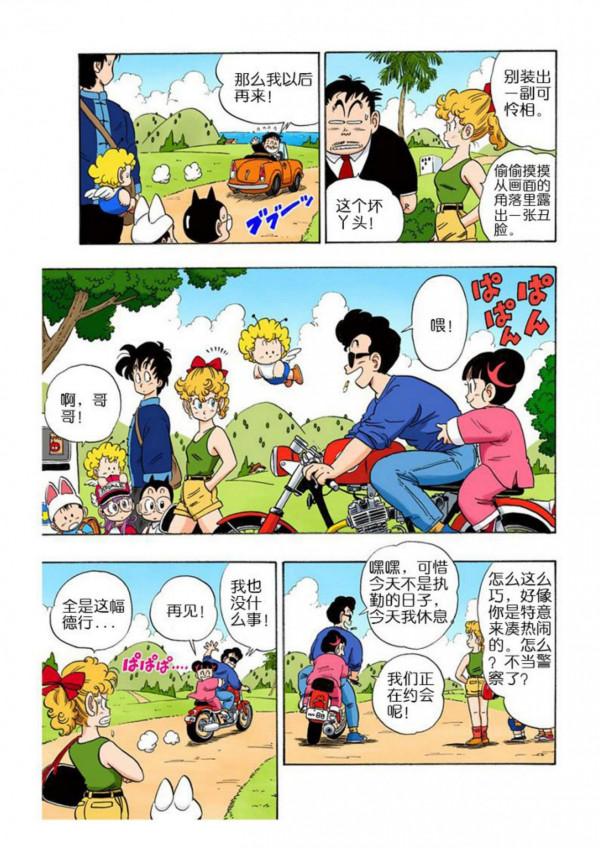 龍珠海南版079~081回：布瑪深藏不露，喜得大鑽石一枚