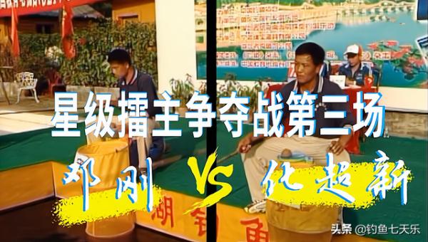 兩代“釣王”的對話，化紹新談鄧剛：我們沒有矛盾，他走紅很正常