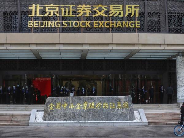 11月16日新聞早知道丨昨夜今晨·熱點不容錯過 11月16日新聞早知道丨昨夜今晨·熱點不容錯過