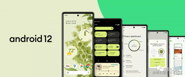 Android 12 適配你準備好了嗎? Android 12 適配你準備好了嗎?