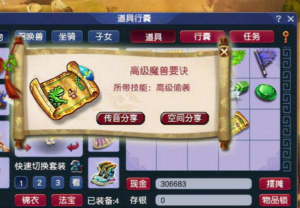 夢幻西遊普陀山也想玩個專用不磨錘?遊戲版因為太怕痛全點防禦力 夢幻西遊普陀山也想玩個專用不磨錘?遊戲版因為太怕痛全點防禦力