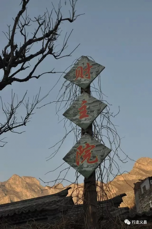 爨底下村：遊走在京郊古村落裡的年