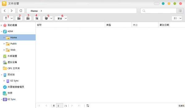 愛速特nas新機設定教程