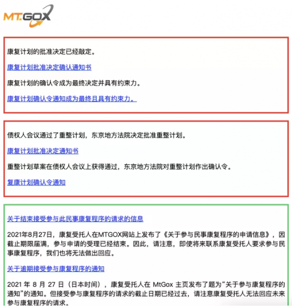 MtGox賠付將近 安全警鐘長鳴 MtGox賠付將近 安全警鐘長鳴