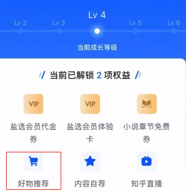悄悄地,知乎上線了自營電商 悄悄地,知乎上線了自營電商