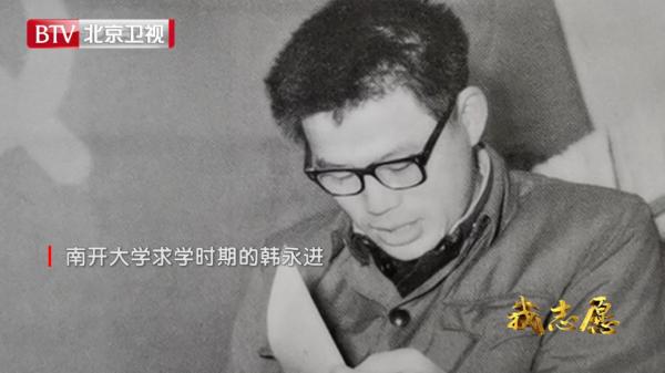 北京衛視《我志願》為您講述《國圖掌門人 韓永進》 北京衛視《我志願》為您講述《國圖掌門人 韓永進》