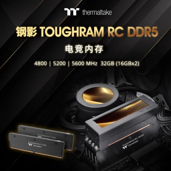 CES 2022：Thermaltake曜越舉辦線上電腦展，釋出並展示一系列新品