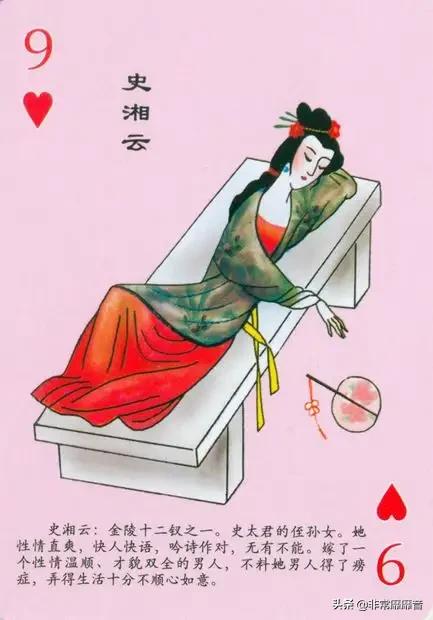 懷舊撲克《紅樓夢》 懷舊撲克《紅樓夢》