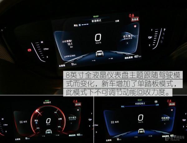 續航里程突破510km 實拍新款微藍6純電版