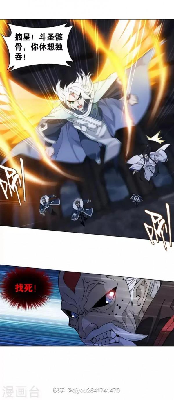 鬥破蒼穹漫畫 874話 鬥聖之戰(下) 鬥破蒼穹漫畫 874話 鬥聖之戰(下)