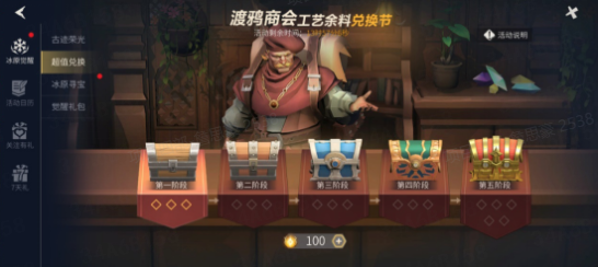 寒霜騎士團侵襲!《冰原守衛者》新版本上線 寒霜騎士團侵襲!《冰原守衛者》新版本上線