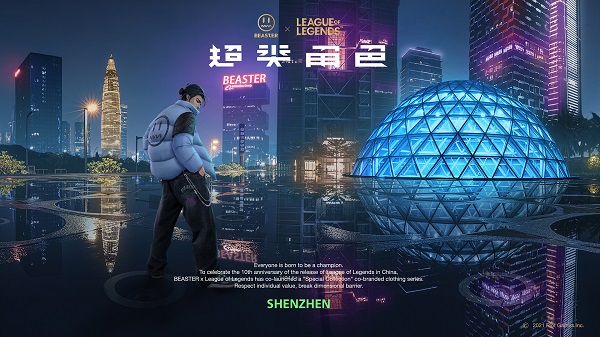 BEASTER X LOL 做回超類角色 開啟無限可能 BEASTER X LOL 做回超類角色 開啟無限可能