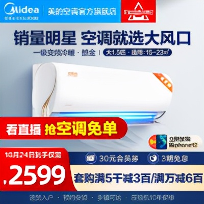 李佳琦一夜帶貨106億？天貓雙11熱點家電TOP50好價盤點