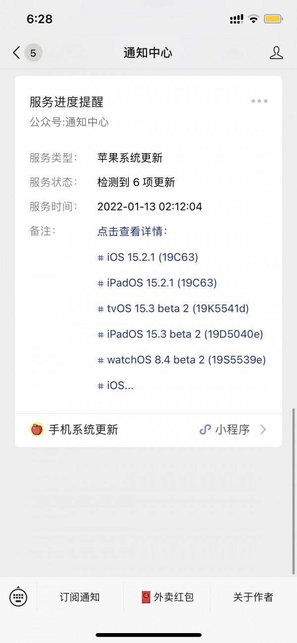蘋果今天釋出 2022 年第一個 iOS 更新