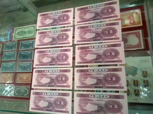 紙幣撿漏的故事(系列四) 紙幣撿漏的故事(系列四)