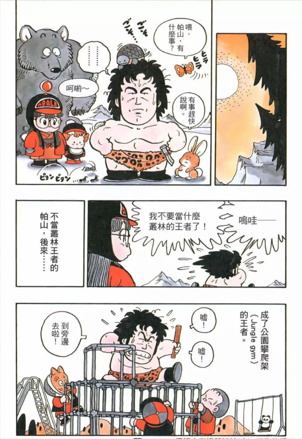 《阿拉蕾》中諷刺的三位美式英雄面孔，超人、泰山、蒼蠅人