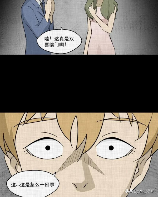 漫畫《萬花鏡》,讓人羨慕的生活 漫畫《萬花鏡》,讓人羨慕的生活