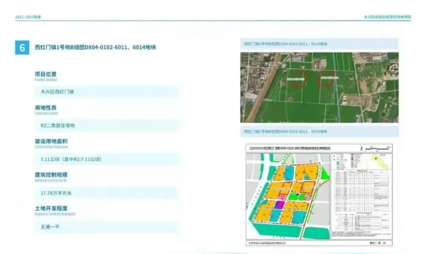 北京二次拍地全景：收金513億，首開、華潤、中海表現搶眼