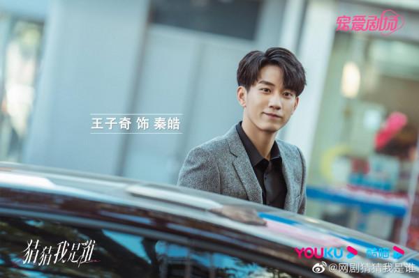 《猜猜我是誰》陣容曝光 張予曦搭檔王子奇 超高顏值組合