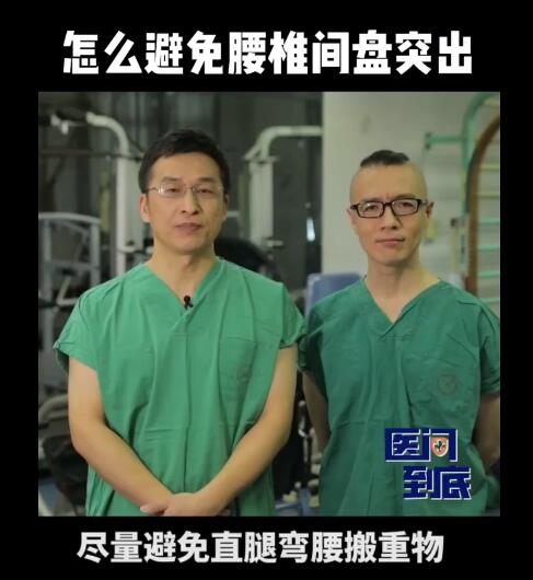 為什麼坐久了會腰疼？習慣性收腹可避免腰椎間盤突出