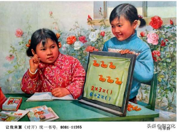 懷舊年畫欣賞，女教師，培育新苗，晴雯補裘，人間更比天上好