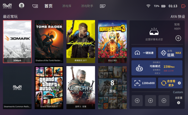 改變3A大作暢玩模式,AYANEO 2021Pro掌機體驗 改變3A大作暢玩模式,AYANEO 2021Pro掌機體驗