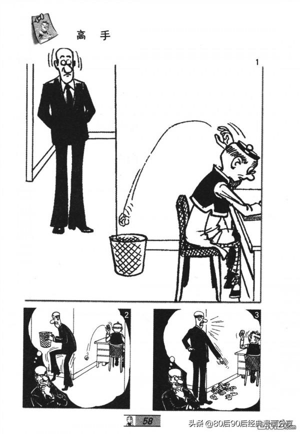 經典漫畫老夫子短篇 卷048 經典漫畫老夫子短篇 卷048