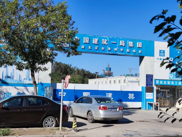 未來科學城這所學校建築封頂