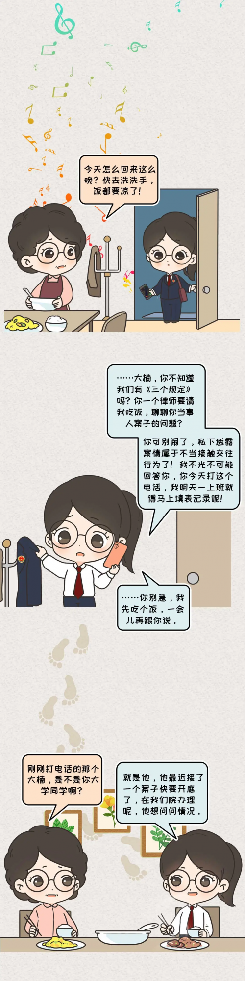 【漫畫】丨“媽,透露一下也不行!” 【漫畫】丨“媽,透露一下也不行!”