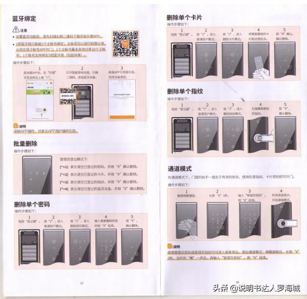 智慧鎖|大華 樂橙指紋鎖K2C說明書 智慧鎖|大華 樂橙指紋鎖K2C說明書