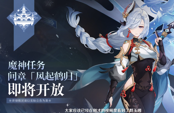 原神：這次真的文化輸出了？雲堇戲腔保留，外服語音也是中文