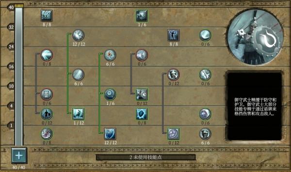 列方陣在前，驅三狼而進——泰坦之旅最強召喚職業守護者新手攻略