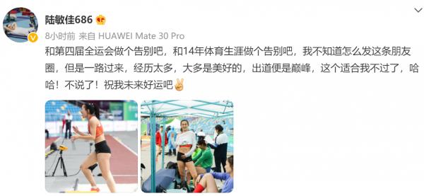 祝福!謝震業女友正式宣佈退役,亞運會結束後,2人或將完婚 祝福!謝震業女友正式宣佈退役,亞運會結束後,2人或將完婚