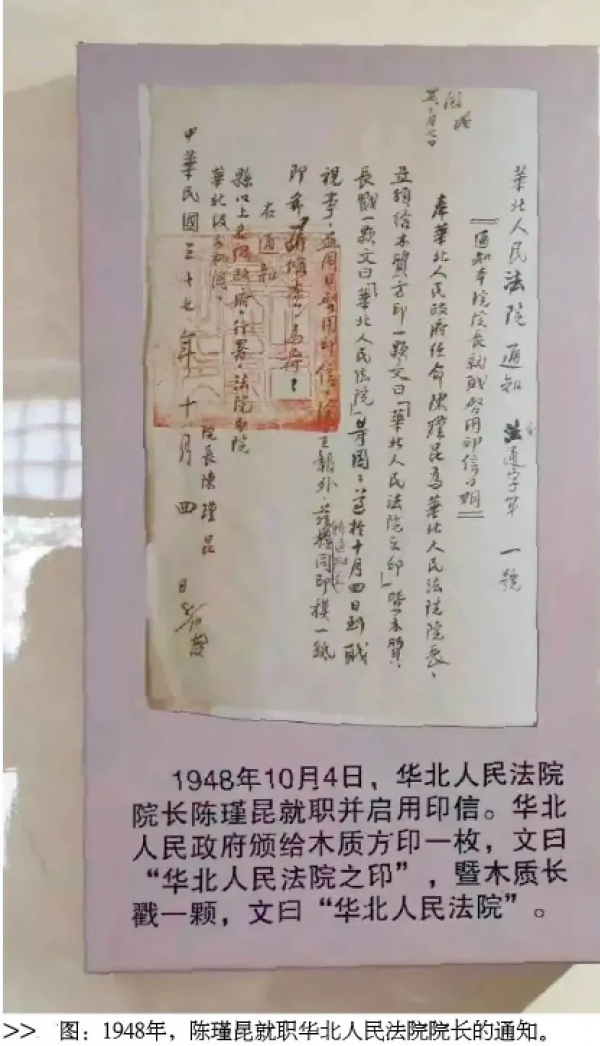 陳瑾昆:被信仰召喚的紅色法學家|《紅色法律專家③》 陳瑾昆:被信仰召喚的紅色法學家|《紅色法律專家③》