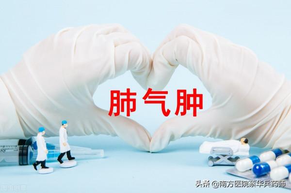 治療肺氣腫咳嗽痰多的中藥方子：苓甘五味姜辛湯，溫肺化痰保安康