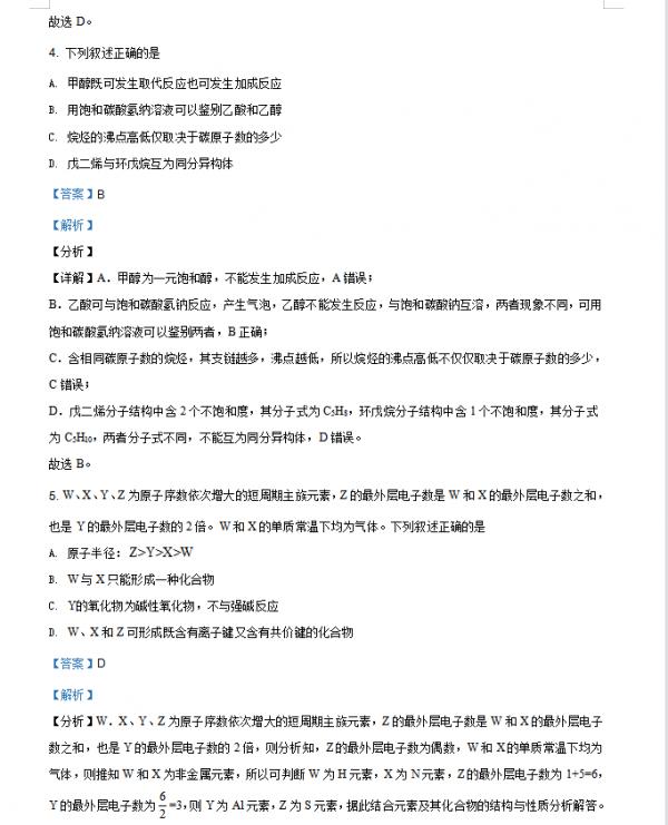 可列印：最新高考各科真題超全清單解析（詳細解析）轉給孩子吧