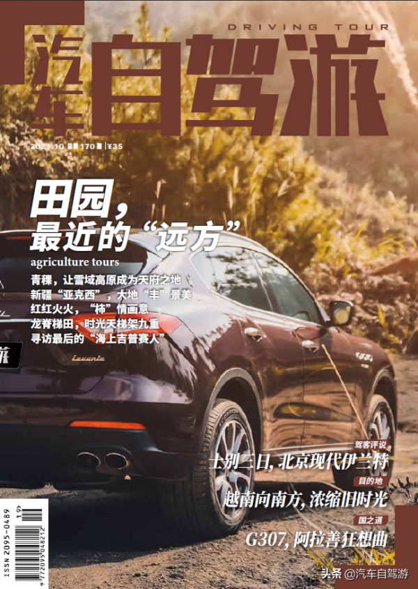 金秋5處飽含豐收美景的自駕遊方案推薦｜附旅遊月曆地圖