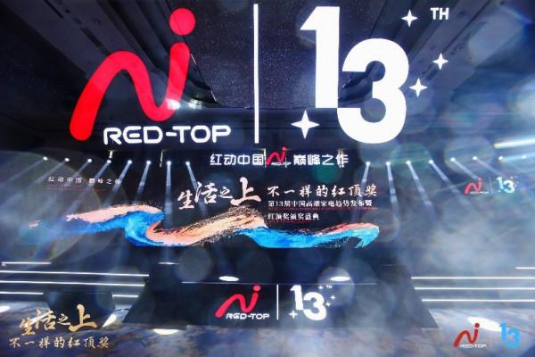 創新科技締造高階家電,博西家電斬獲2021年度紅頂獎六項大獎 創新科技締造高階家電,博西家電斬獲2021年度紅頂獎六項大獎