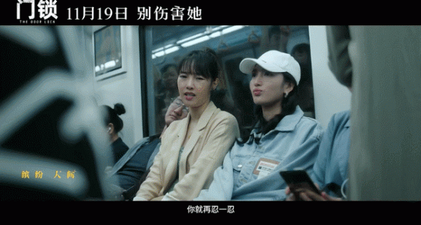 《門鎖》的爭議，導演給出了所有回應